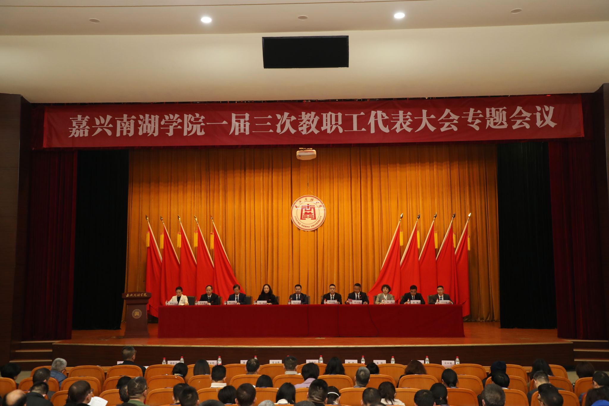 【买球体育】中国有限公司召开一届三次教职工代表大会专题会议